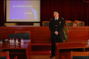 走进海关、边检进出口企业培训会于华宇集团隆重召开