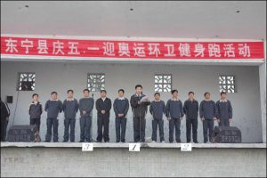 华宇集团参加东宁县“社保杯”首届职工环城接力赛