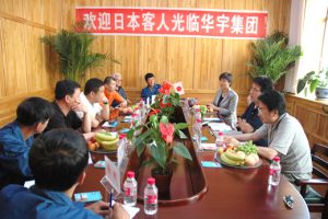 日本佐藤商事株式会社一行人等来我集团参观考察