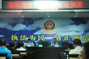 运输公司组织驾驶员参加安全教育培训班