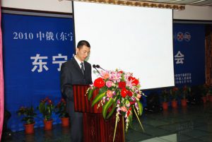 东宁境内外园区推介会在华宇酒店隆重召开