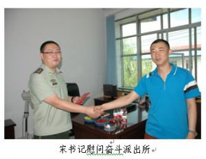 华宇集团拥军慰问、军企情深