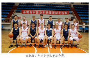 “庆建党90周年”篮球友谊赛