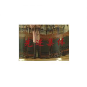 2006牡丹江市“四五”普法工作先进集体