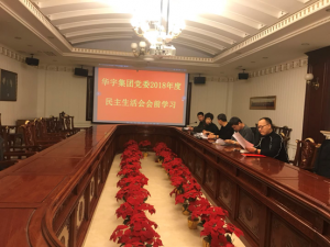 客运站党支部开展民主生活会活动￼