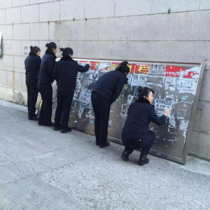 客运站党支部开展社区小广告清除志愿活动