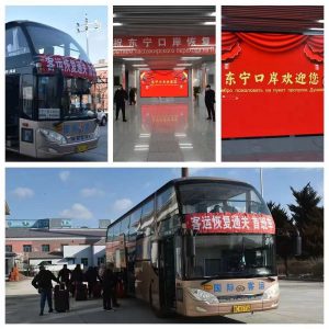 东宁公路口岸恢复客运通关后首批旅客出境通关